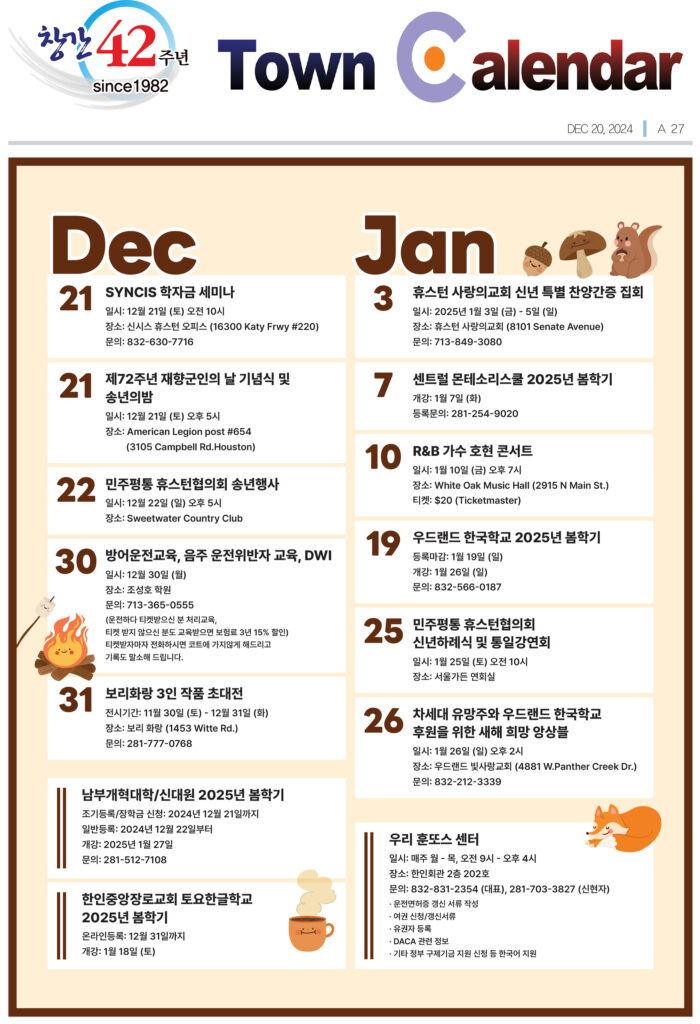 122024 캘린더 full