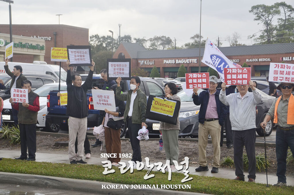 12월 14일 휴스턴 탄핵찬반 집회 이후… 4 2 1 1