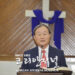 이인승 목사 남부개혁신학교 “명예교수”로 은퇴