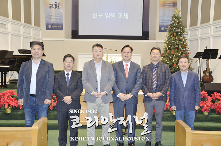 2 2 1휴스턴 기독교 교회 연합회 39대 회장으로 궁인 목사 선출 1