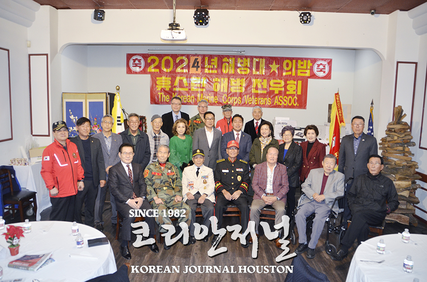 3 1 2올해도 함께라 기뻐 해병전우회 송년의 밤