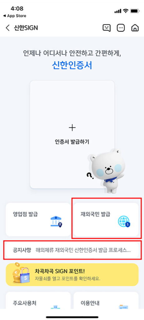 5 1 3재외동포 인증센터 시범 서비스 개시