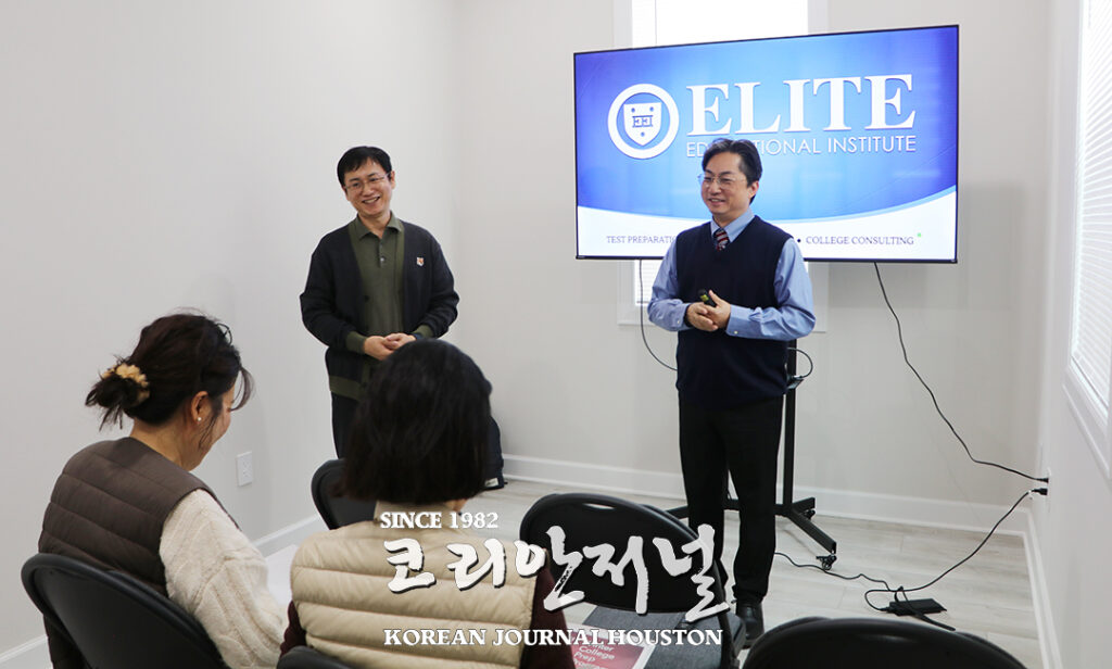 엘리트 입시학원 휴스턴 개원… K-입시교육의 요람 1 5 1. 엘리트 휴스턴 학원 개원 1