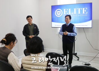 엘리트 입시학원 휴스턴 개원… K-입시교육의 요람