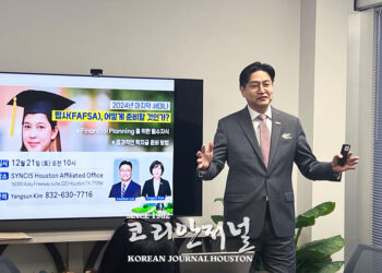 신시스, 2024년 마지막으로 ‘학자금 세미나’ 제공