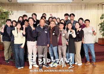 휴스턴 성균관대 동문 ‘송년 행사’ 개최