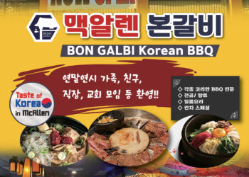 [업소탐방] 맥알렌 본갈비 Korean BBQ Bon Galbi