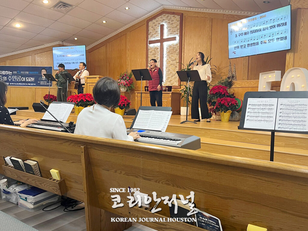 샌안토니오 제일한인장로교회, 창립50주년 연말 특별 부흥성회 개최 1 샌안토니오 제일장로교회 1
