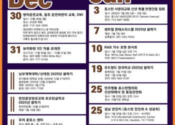 행사캘린더 12/27/24