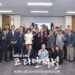 2025년 시작 함께 ‘휴스턴 동포 신년하례회’