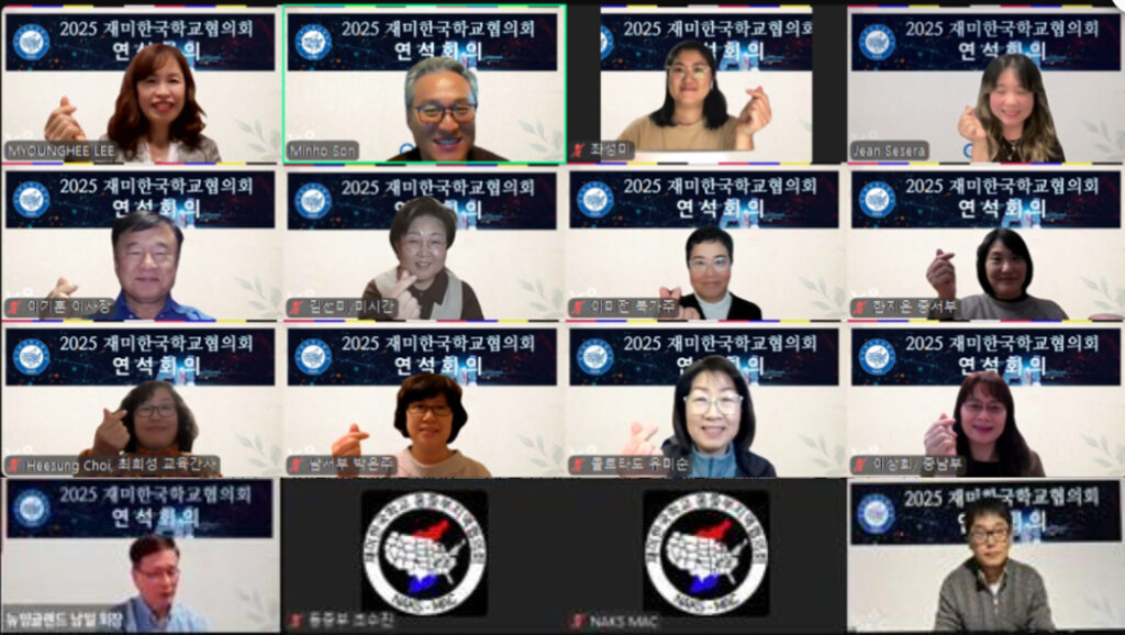 재미한국학교협의회 연석회의 ‘한국학교 역할과 미래’ 1 6 1 재미한국학교협의회 연석회의 ‘한국학교 역할과 미래