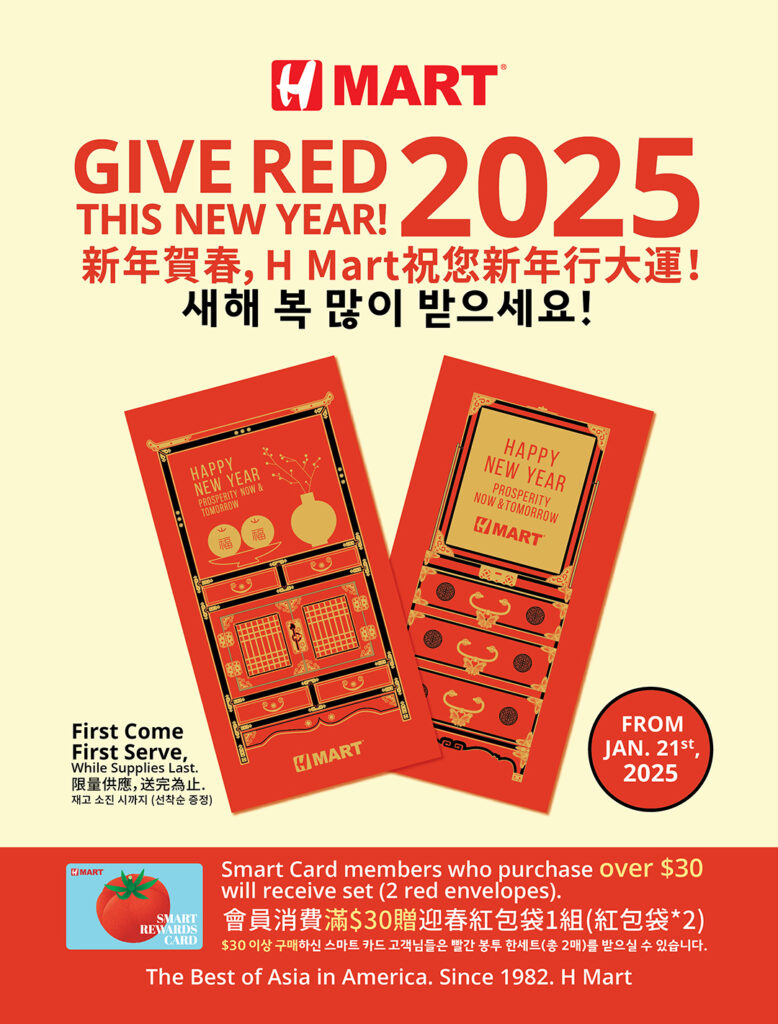 6 2 H 마트 을사년 설맞이 빨간 봉투 증정 이벤트
