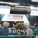 1월 13일 미주한인의 날 기념행사 한인회관에서