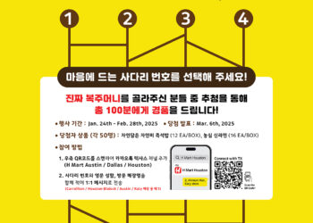 H마트, 설맞이 카카오톡 행사 진행…푸짐한 선물 증정