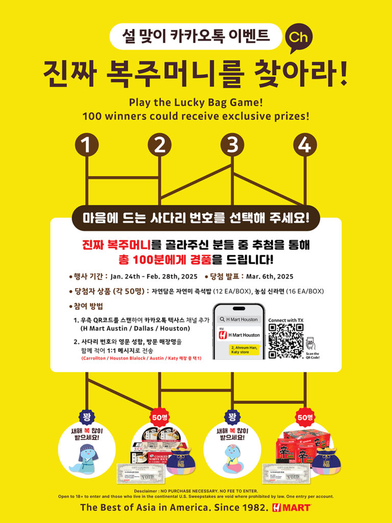 7 2 H마트 설맞이 카카오톡 행사 진행.푸짐한 선물 증정