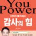 [독자기고 / 이훈구의 독서리뷰] 행복의 세가지 조건에 대하여