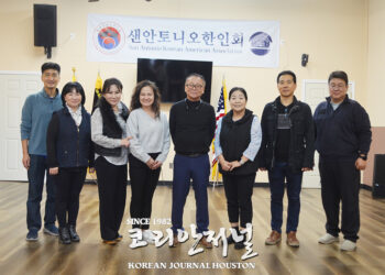 샌안토니오 한인회 설 맞이 어르신 떡국대접 행사