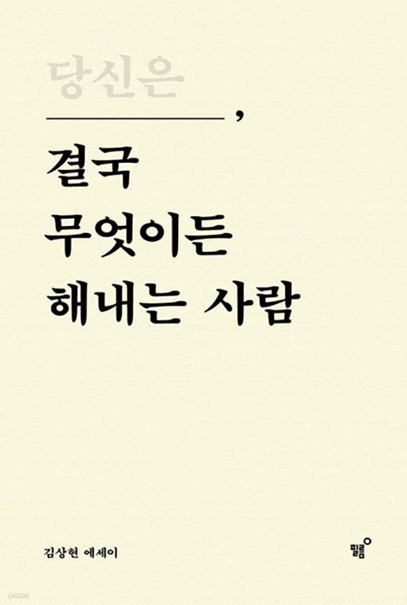 이훈구 독서리뷰
