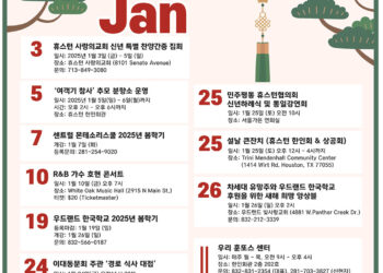 행사캘린더 01/03/25