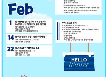 행사캘린더 01/31/25