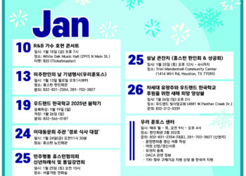 행사캘린더 01/10/25
