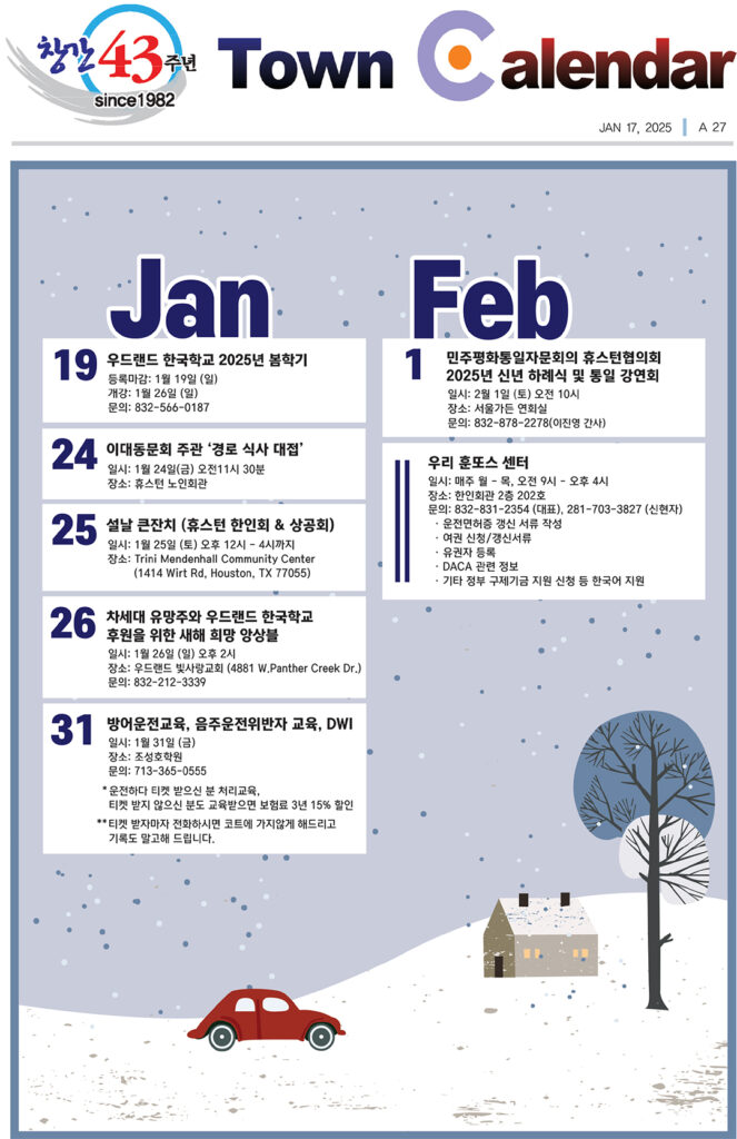 캘린더