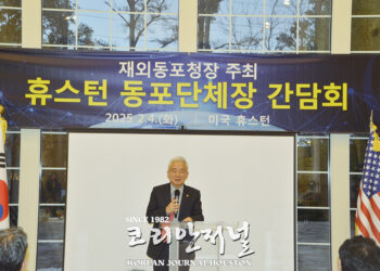 이상덕 동포청장 휴스턴 동포간담회 개최