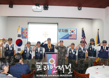 재향군인회 미중남부지회 해외우수지회 선정