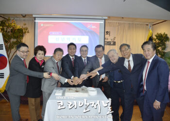 민주평화통일자문회의 휴스턴협의회 신년하례식