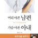 “배우자를 배우자” 부부 세미나 개최 7 “배우자를 배우자” 부부 세미나 개최