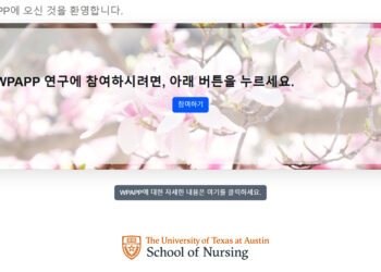 텍사스대학교 한인 여성 대상 의료 연구 참여자 모집