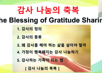 G2G 선교회 대표 이훈구 장로 감사 나눔의 축복 세미나 진행