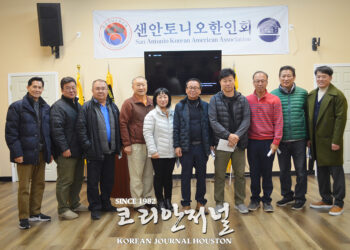 제31대 샌안토니오 한인회 이사회 사업보고 및 사업계획 발표