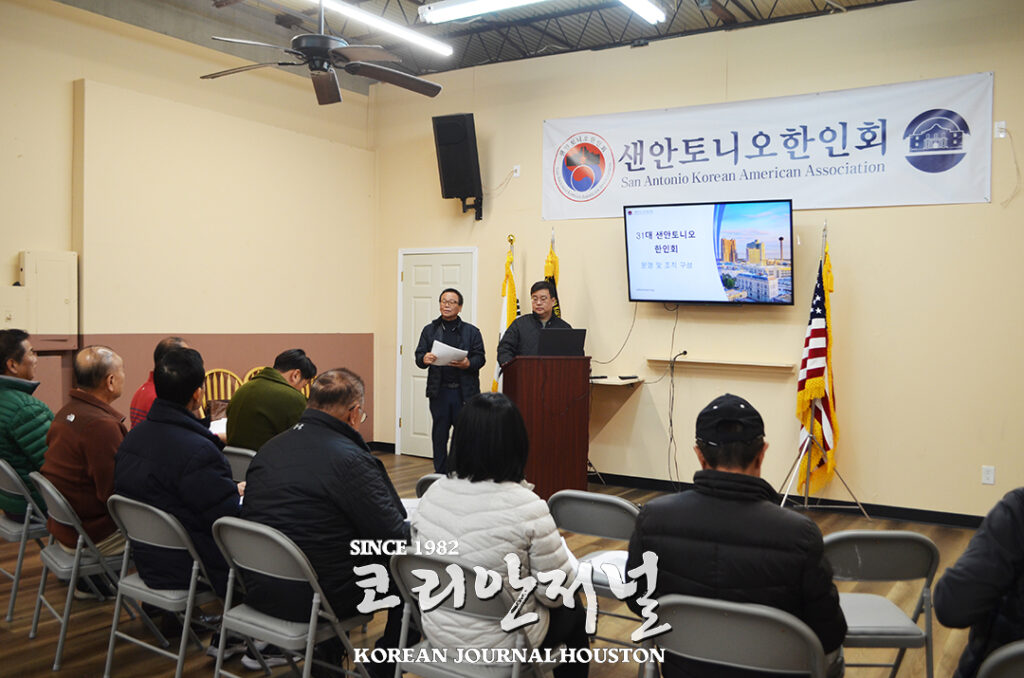 제31대 샌안토니오 한인회 이사회 사업보고 및 사업계획 발표 3 샌안토니오 이사회 3