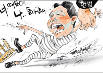 시사만평 2/28/2025