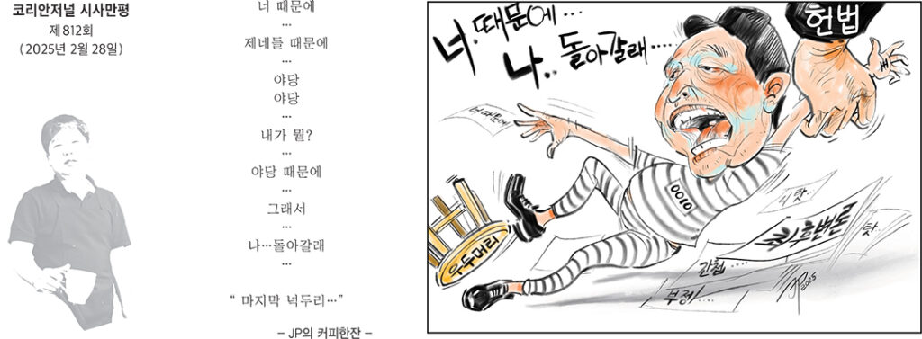 시사만평 홈페이지 1