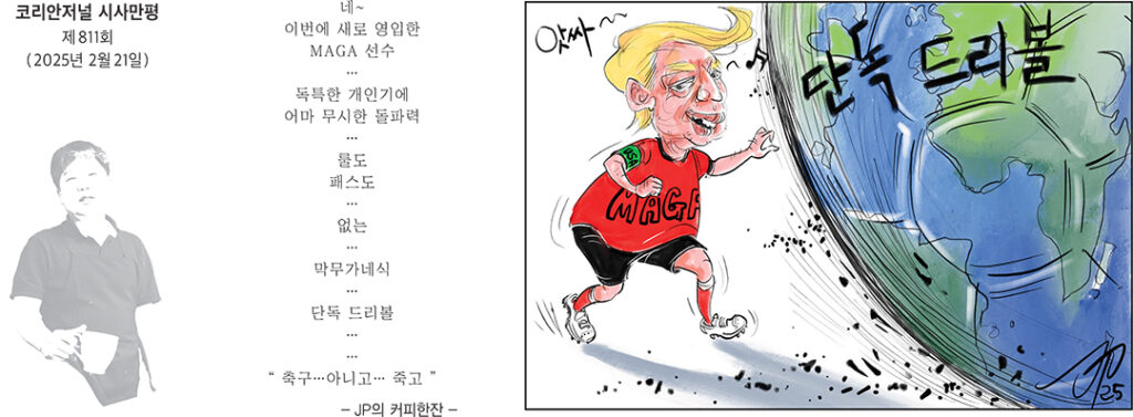 시사만평 홈페이지