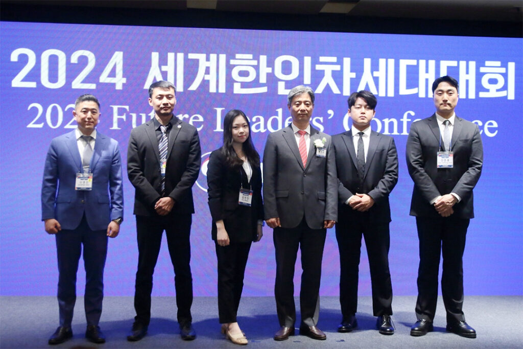 2025 세계한인차세대대회 참가자 모집 1 차세대대회 1