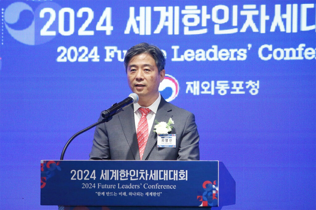 2025 세계한인차세대대회 참가자 모집 2 차세대대회 2