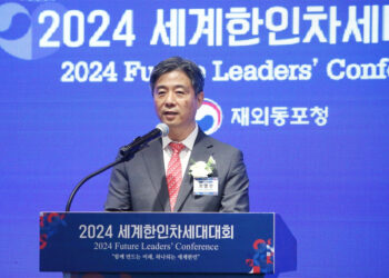 2025 세계한인차세대대회 참가자 모집