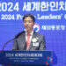 2025 세계한인차세대대회 참가자 모집