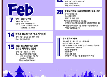 행사캘린더  2/7/25