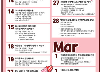 행사캘린더 2/14/25
