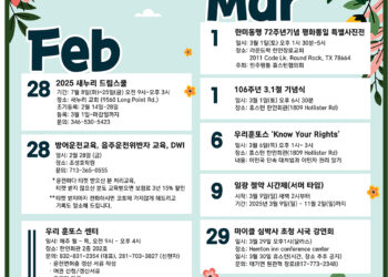행사캘린더 2/28/25