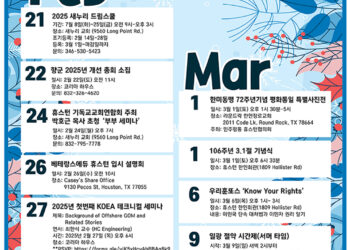 행사캘린더 2/21/25