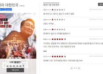 “힘내라 대한민국” 무료상영회 3월 8일(토) 오후2시 한인회관에서