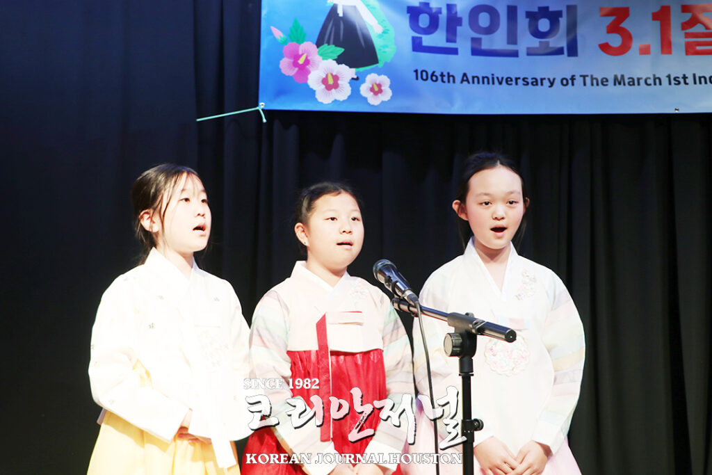 휴스턴 한인회 ‘3·1절 106주년 기념행사’ 개최 2 2 1 2휴스턴 한인회 ‘3·1절 106주년 기념행사 개최