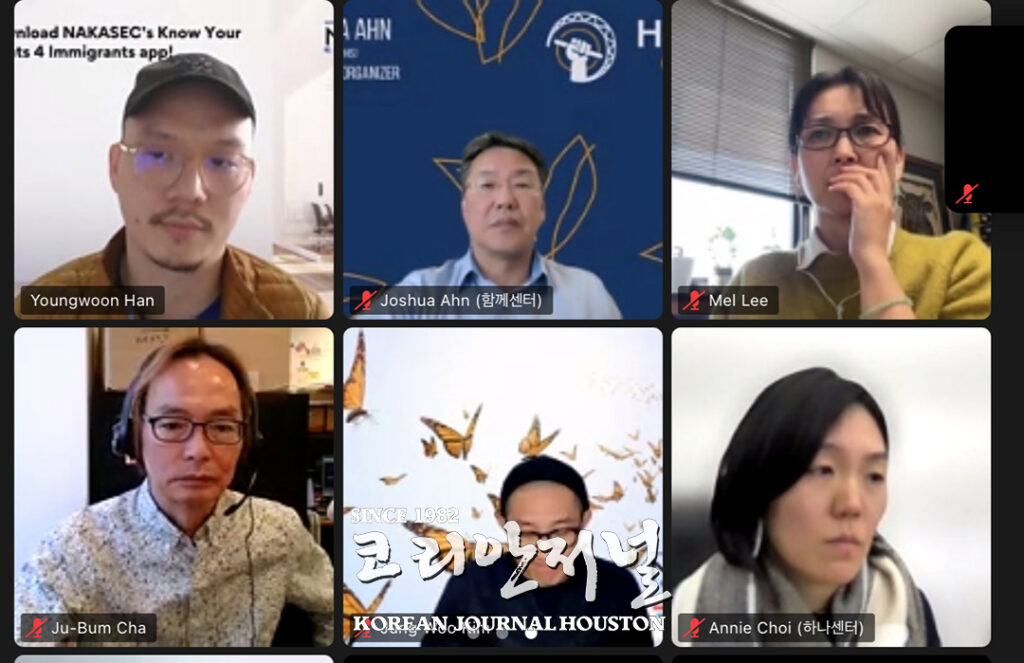 NAKASEC, 이민자 강제 등록 제도 강력히 규탄 1 2 3 NAKASEC 이민자 강제 등록 제도 강력히 규탄