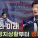 ‘마이클심 초청 강연회’ 29일, 30일 양일간, 달라스에서 9 ‘마이클심 초청 강연회’ 29일, 30일 양일간, 달라스에서