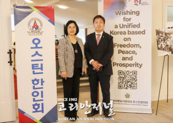 민주평통 휴스턴협의회, 어스틴 3.1절 경축식에 뜻 깊은 행사